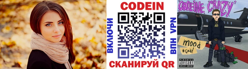 Кодеин Purple Drank  Купить где  Верхоянск 