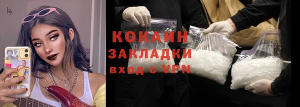 COCAINE Каменск-Шахтинский