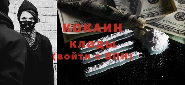 COCAINE Каменск-Шахтинский