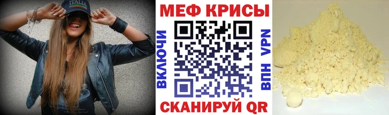 Купить  Верхоянск  Мефедрон 4 MMC 
