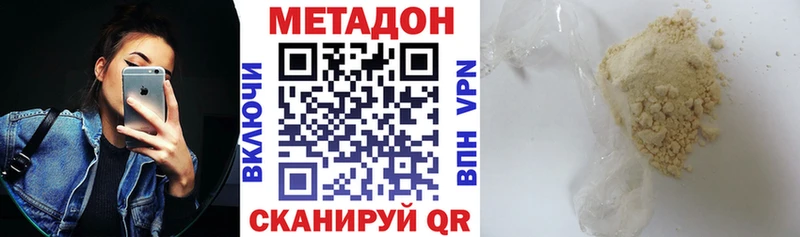 Купить закладки  Верхоянск  Метадон кристалл 